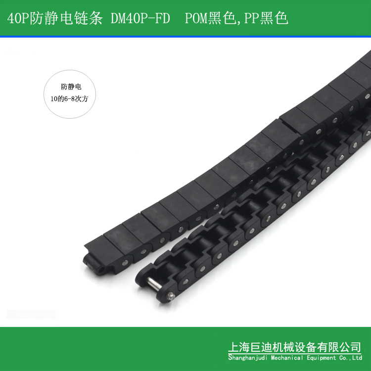 廠家供應(yīng)RS40P塑料鏈條，抗靜電塑料鏈條，耐高溫輸送鏈條，耐腐蝕輸送鏈條